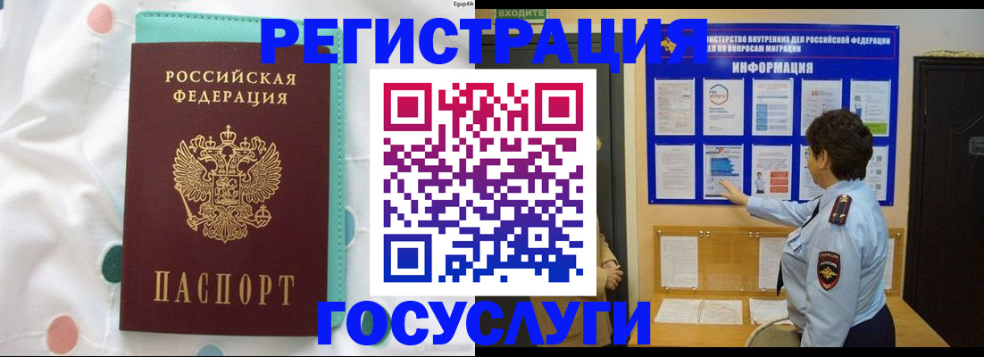 временная регистрация законно в Владикавказе