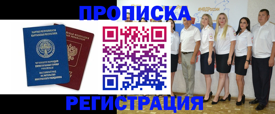где прописаться в Владикавказе