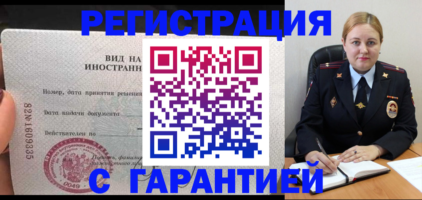 купить прописку в Владикавказе