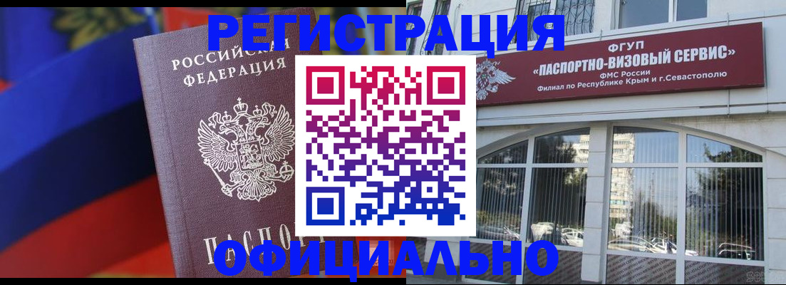 временная регистрация недорого в Владикавказе