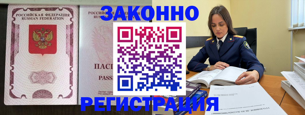 прописка от собственника в Владикавказе